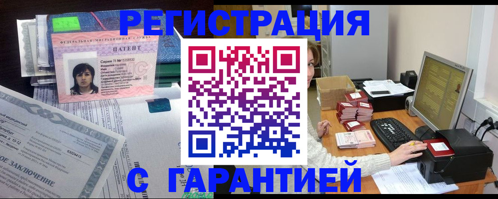 временная регистрация надежно в Боровичах