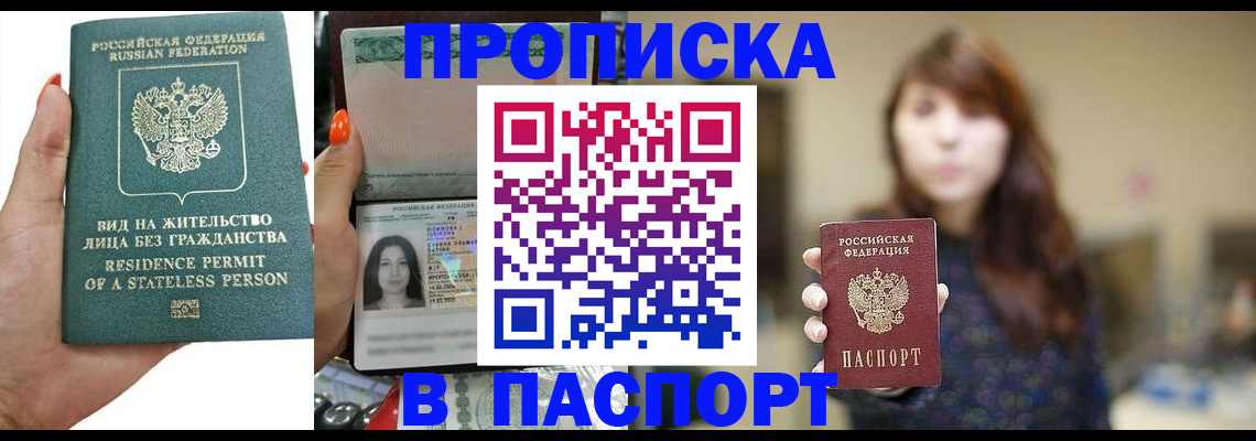временная регистрация надежно в Боровичах