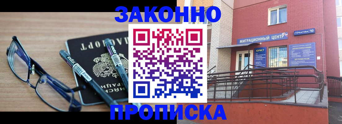 прописка для кредита в Боровичах